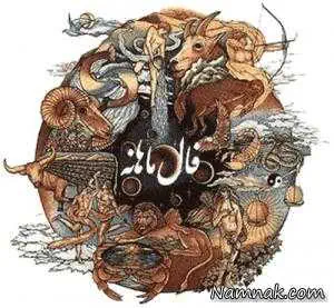 طالع بینی آذر