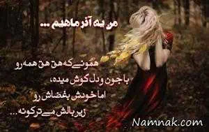 متولدین آذر