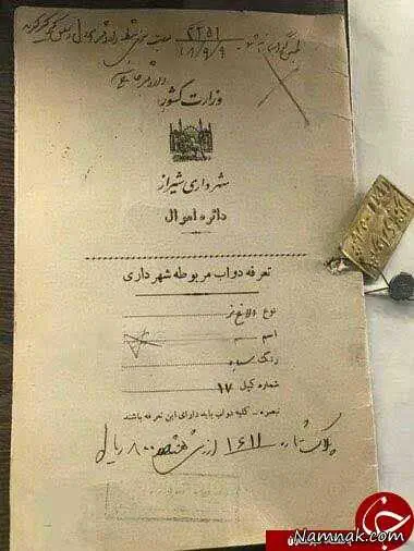 سند مالکیت قدیمی