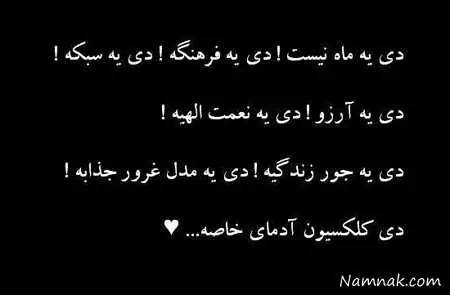 متولدین دی