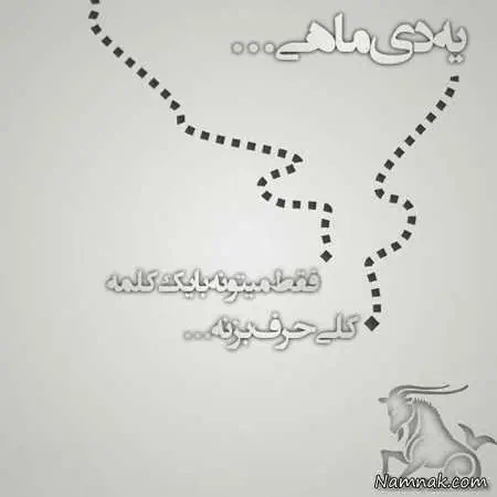 متولدین دی