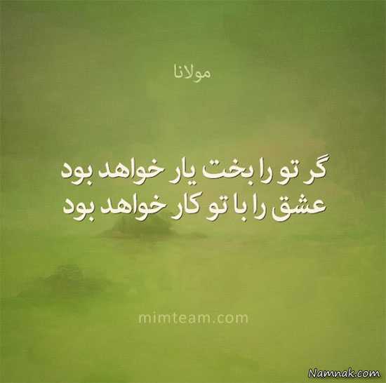 عکس نوشته شاعرانه