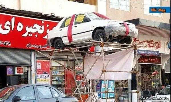 پراید