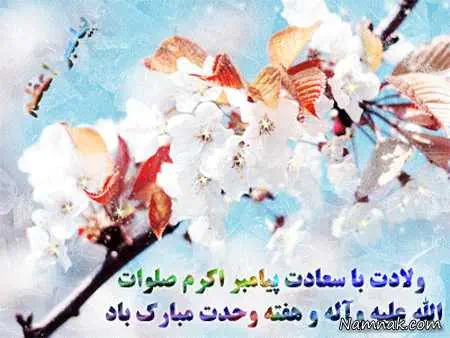 کارت پستال هفته وحدت