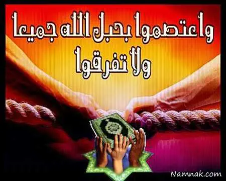 کارت پستال هفته وحدت