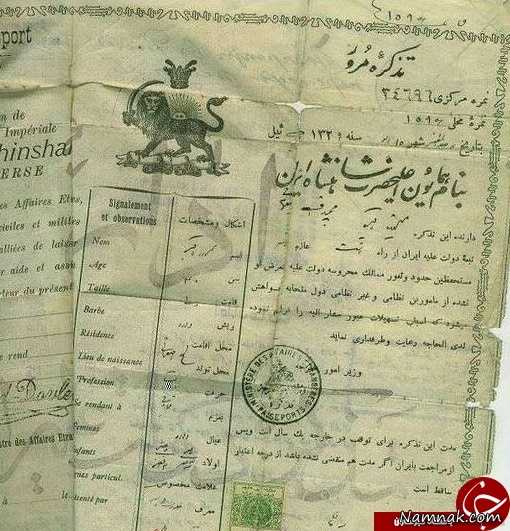 ویزای ایرانی