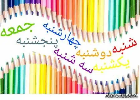 طالع بینی روز تولد