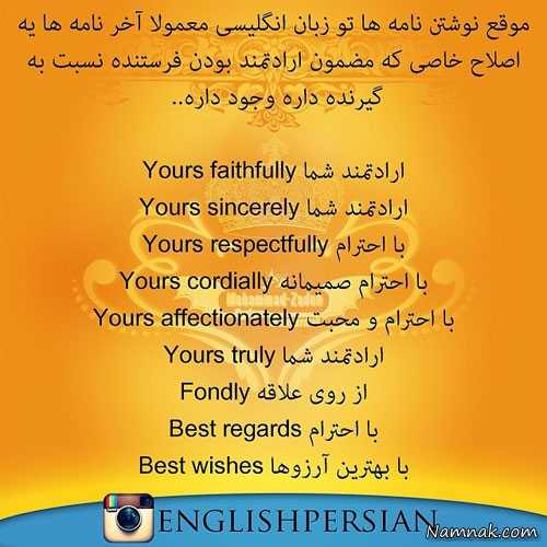 اصطلاحات فارسی به انگلیسی