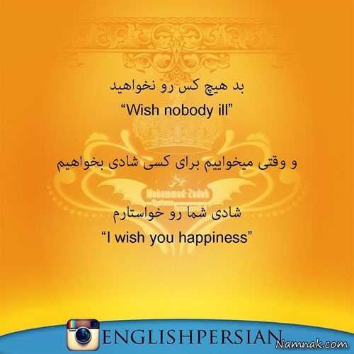 اصطلاحات فارسی به انگلیسی
