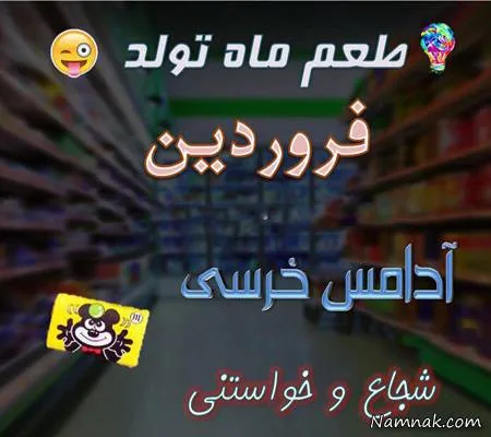 فال طعم