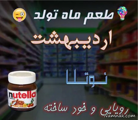 فال طعم