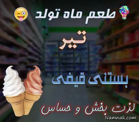 فال طعم