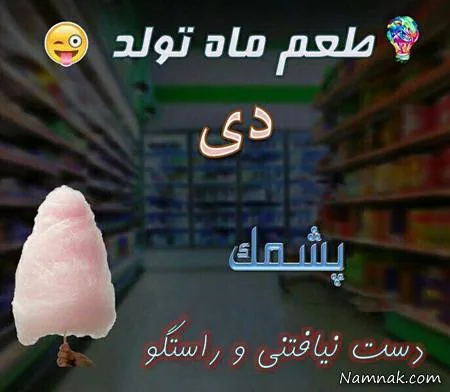 فال طعم