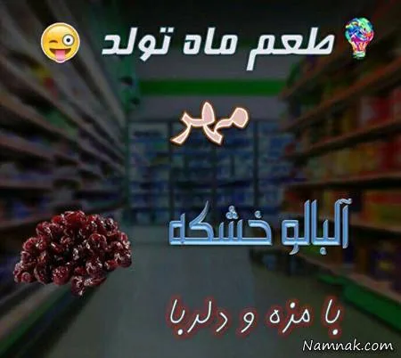 فال طعم