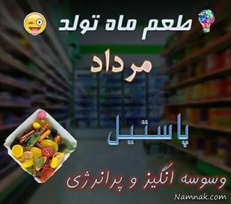 فال طعم