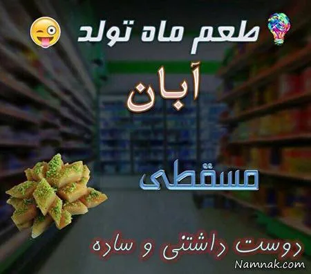 فال طعم