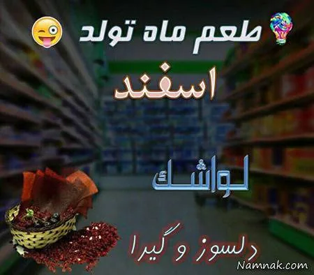 فال طعم