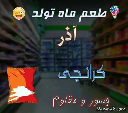 فال طعم