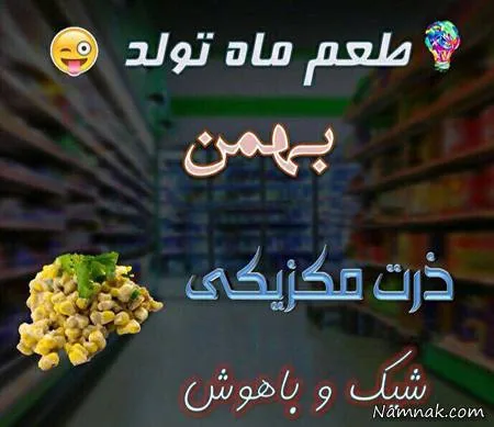 فال طعم