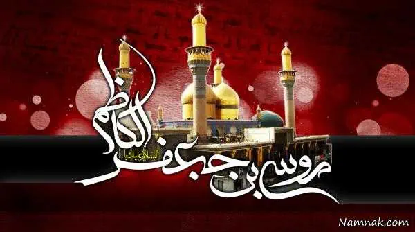 اس ام اس تسلیت
