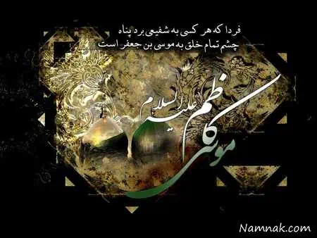 شهادت موسی کاظم