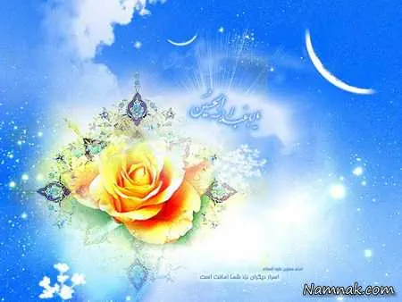 میلاد امام حسین
