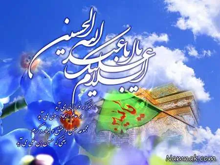 میلاد امام حسین