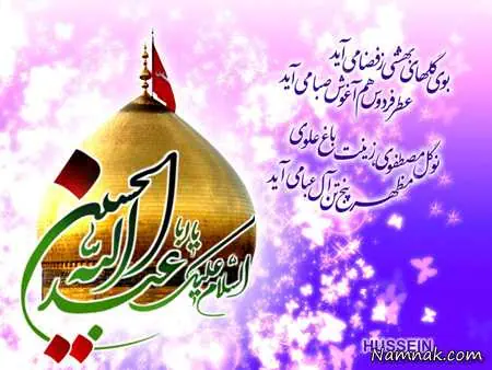 میلاد امام حسین