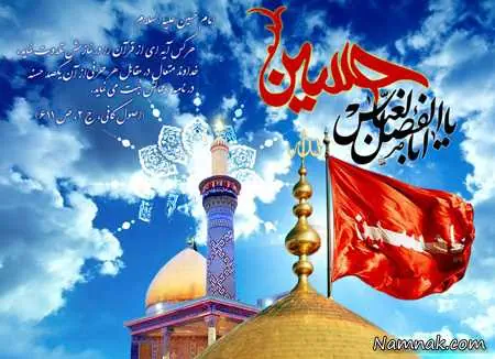 میلاد امام حسین