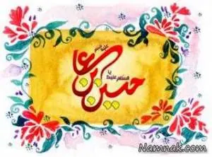 امام حسین