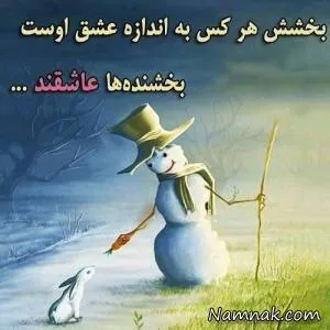 اس ام اس بخشش