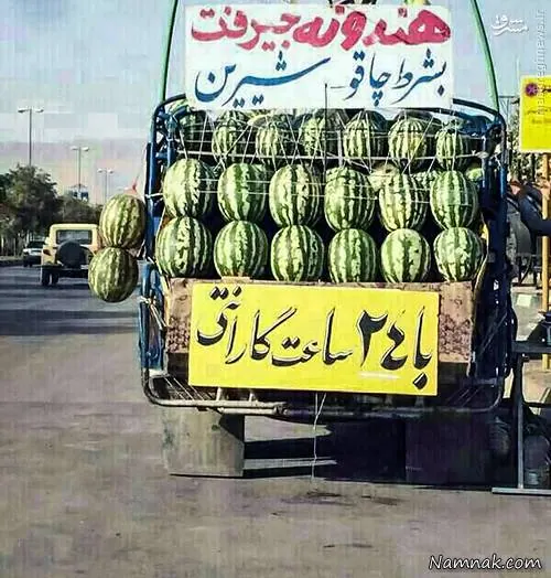 هندوانه