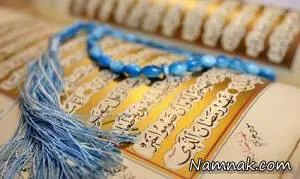 رمضان