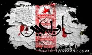 اربعین