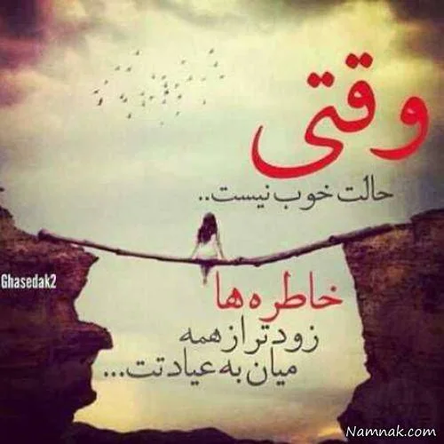 خاطرات