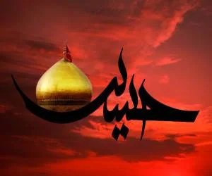 محرم