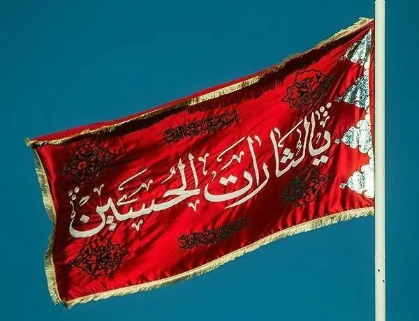 معنی شعار یالثارات الحسین چیست؟