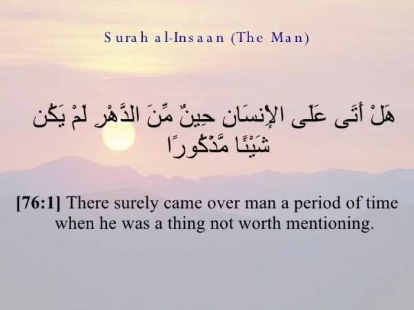 سوره انسان