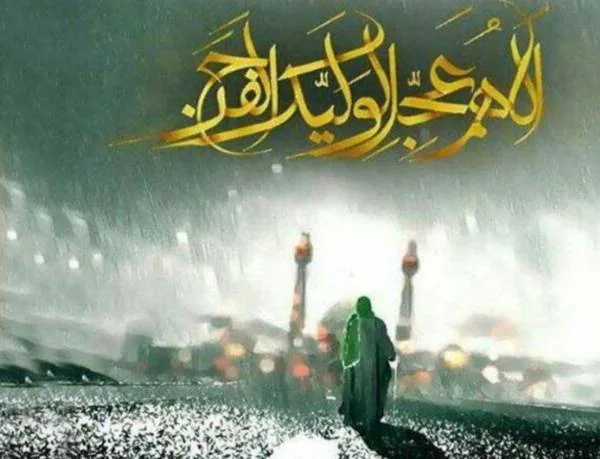 ظهور امام زمان