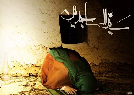 سیدالساجدین