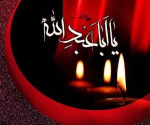 پیام تسلیت تاسوعا و عاشورا