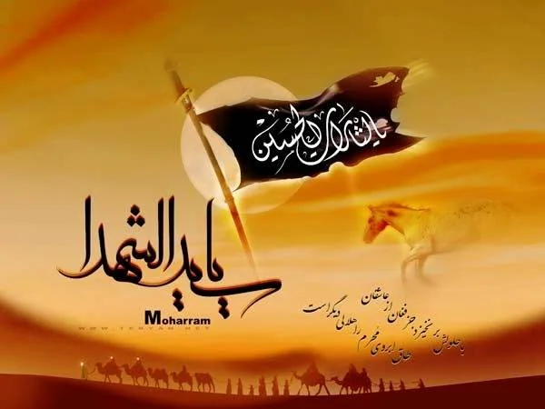 لشگر یزید