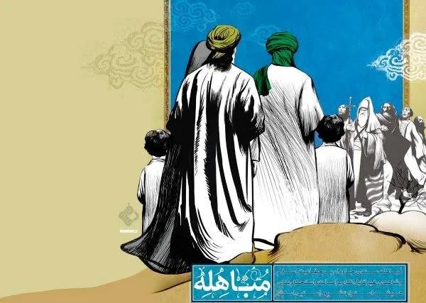 پیامبر