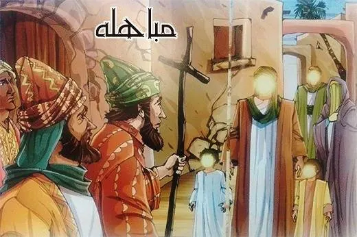 سخنان پیامبر