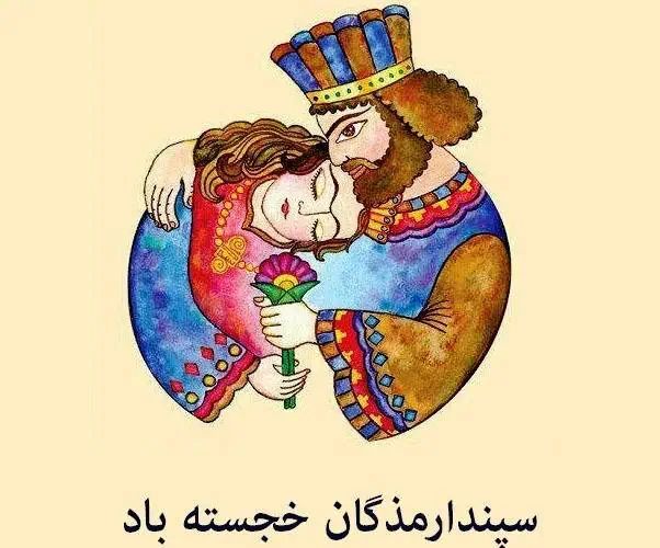 روز بزرگداشت زن 