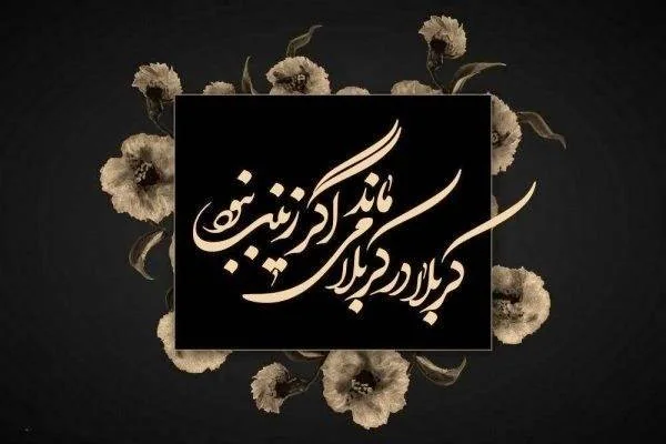  کربلا