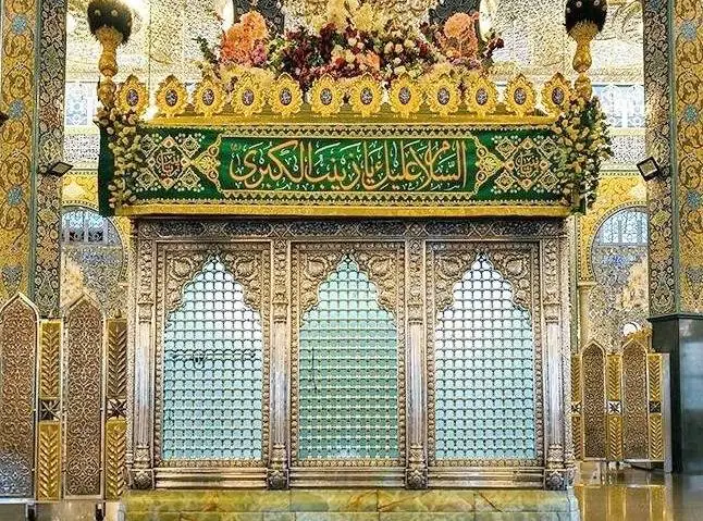 ضریح حضرت زینب