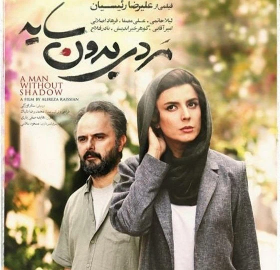 مردی بدون سایه
