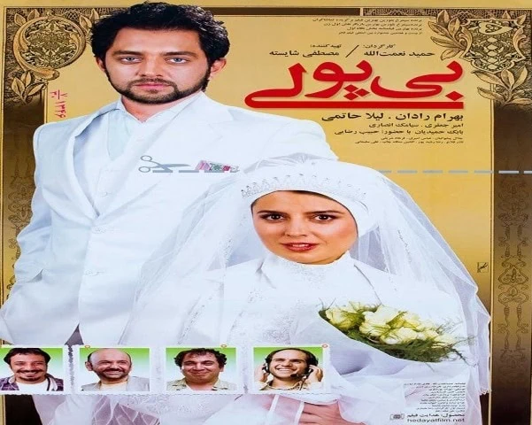 بی پولی