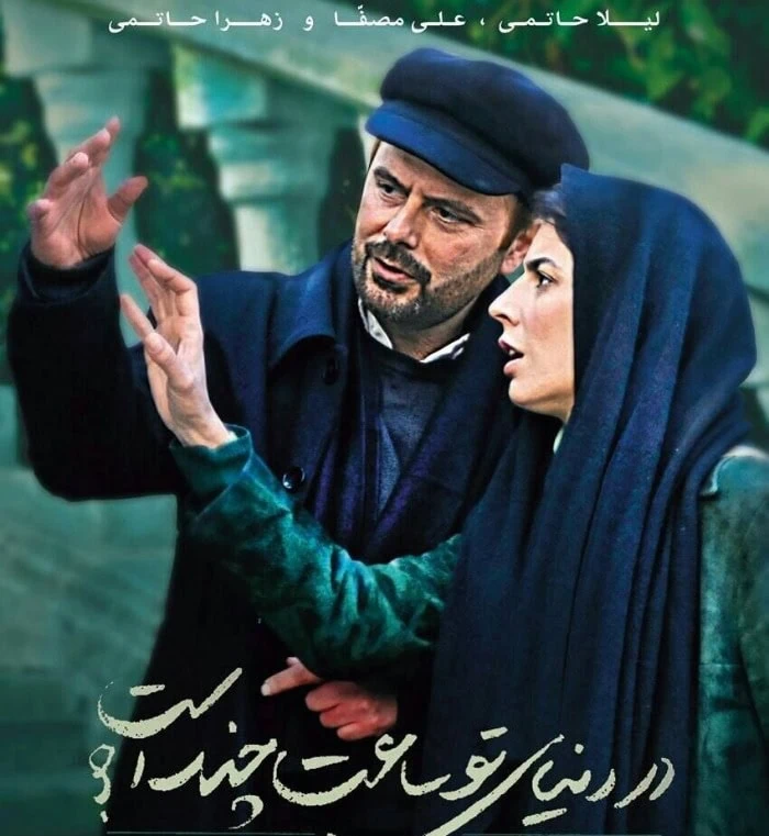 علی مصفا